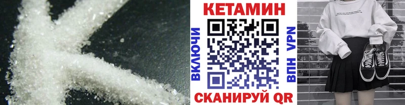 Кетамин ketamine  купить наркоту  Павловская 