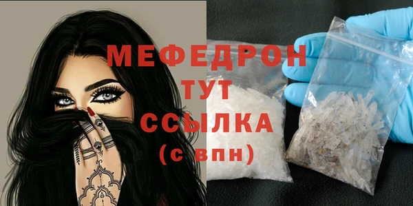 мефедрон Богородицк