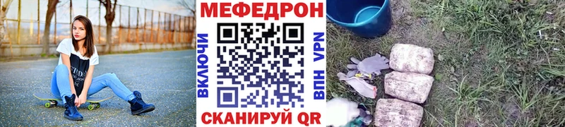 Мефедрон мука даркнет состав ОМГ ОМГ ССЫЛКА Павловская купить закладку